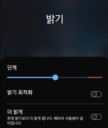 내폰 화면이 밝아서 안보일때! 2 ywAAAAAAQABAAACAUwAOw==