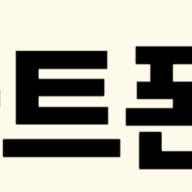 스마트폰 보안 점검으로 스미싱·명의도용 방지하는 법