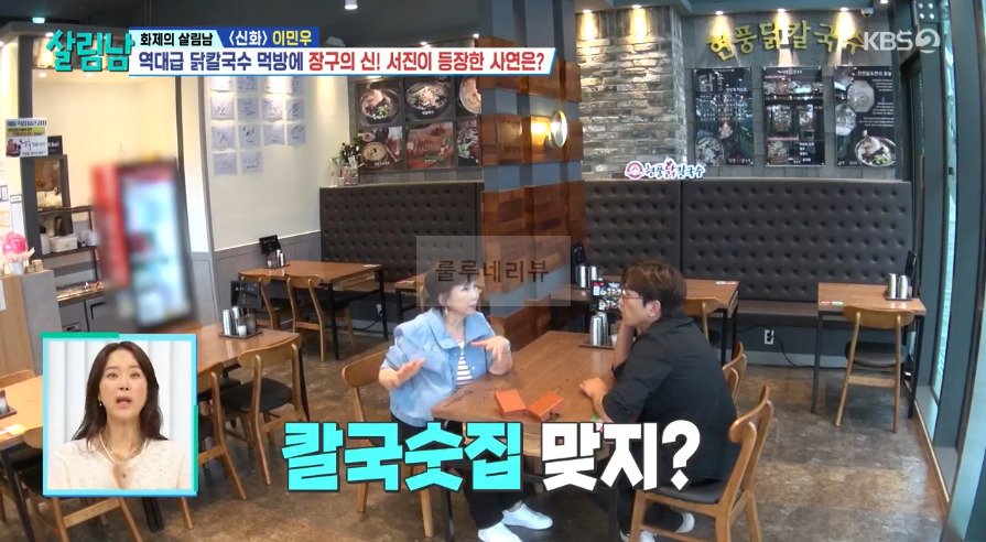 살림남 닭칼국수 닭곰탕 맛집 식당 어디? 이민우 어머니 인천 청라 4 ywAAAAAAQABAAACAUwAOw==