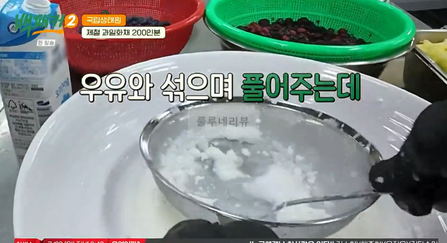 백패커2 제철 과일 화채 디저트 만들기 레시피 - 과일화채 200인분 15 ywAAAAAAQABAAACAUwAOw==
