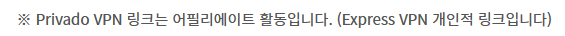 유료 VPN 구독시 다른 사람이 내 IP 추적을 못하게 하는 기능인 VPN 분할 터널링 / 킬 스위치 기능 이해하기 1 ywAAAAAAQABAAACAUwAOw==
