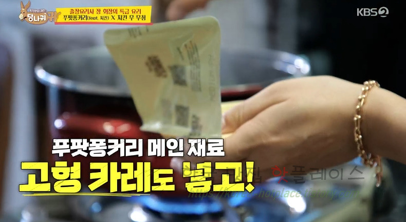 당나귀귀 장희장 푸팟퐁커리 레시피 만들기 - 출장요리사 장윤정 특급요리 치킨 커리 카레 7 ywAAAAAAQABAAACAUwAOw==