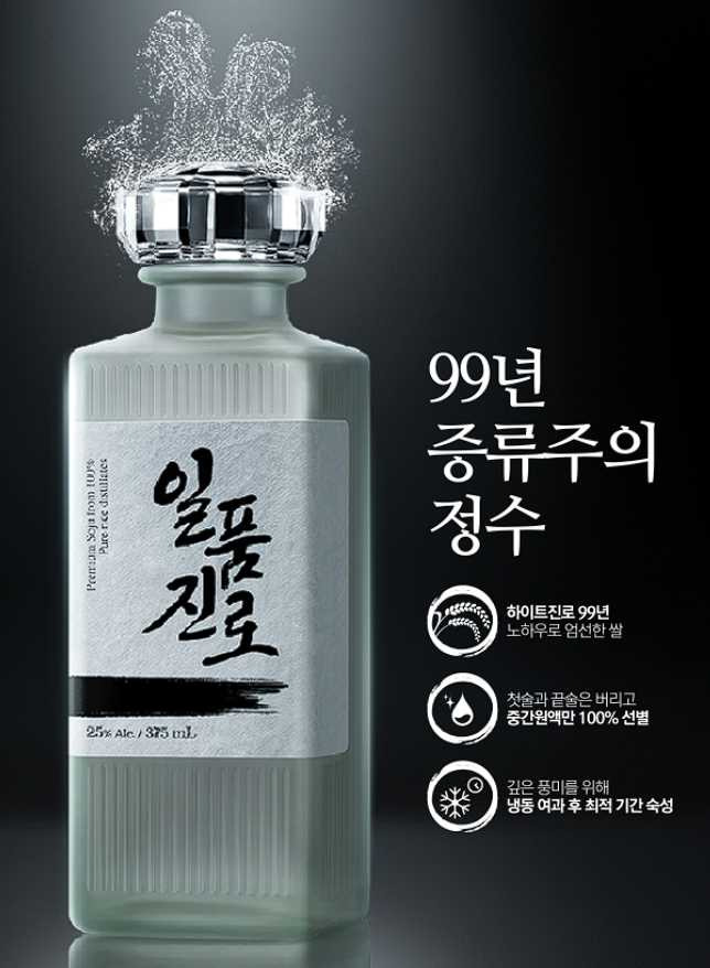 일품진로 소주 가격 및 종류 | 프리미엄 | 22년산 | 23년산
