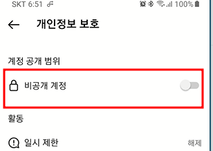 인스타그램 비공개 계정으로 전환 방법,이유, 팔로우 요청 승인 방법 4 ywAAAAAAQABAAACAUwAOw==