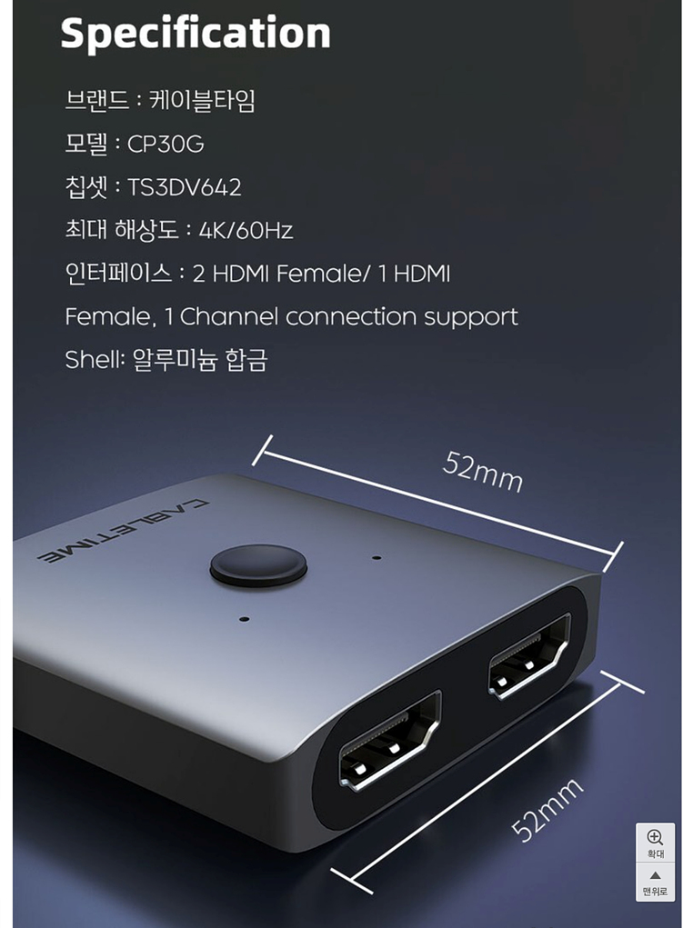 HDMI 분배기 추천 (케이블타임 4K 양방향 HDMI 2.0 분배기) :: ★ 솔직리뷰 ~ 여행 맛집 전시 공연