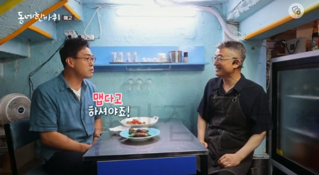 동네한바퀴 계단 밑에서 펼쳐지는 인생 제2막, 을지로 중부시장 지하식당 위치 어디? 조주창 칼라만시볶음밥 잇고추 술부대 2 ywAAAAAAQABAAACAUwAOw==