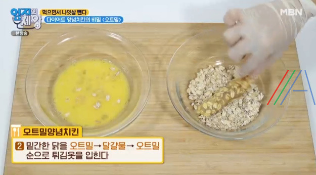 엄지의제왕 다이어트 오트밀 양념치킨 레시피 만드는 법 만들기 - 먹으면서 나잇살 뺀다 5 ywAAAAAAQABAAACAUwAOw==