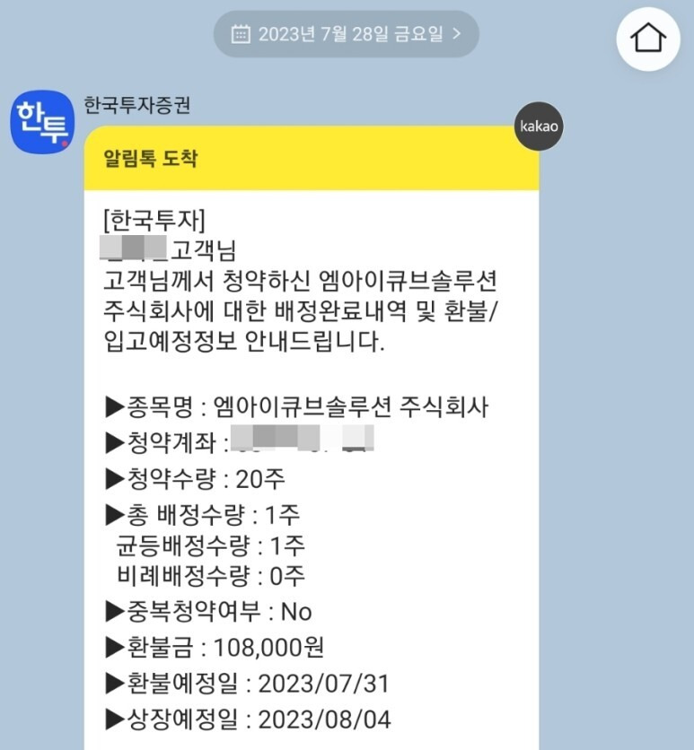 엠아이큐브솔루션 1주 배정 1 ywAAAAAAQABAAACAUwAOw==