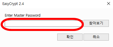 무료암호화프로그램 (이지크립트) 설치과 사용방법 8 ywAAAAAAQABAAACAUwAOw==