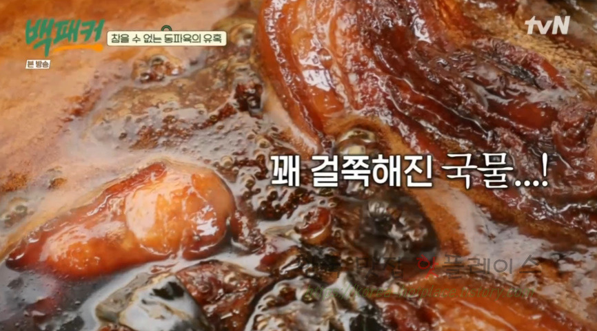 백패커 동파육 레시피 - 도새기 한 마리 두 번째 요리 삼겹살 동파육 튀김 수육 / 초간단 동파육 소스 22 ywAAAAAAQABAAACAUwAOw==