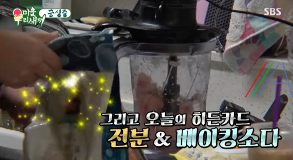 미운우리새끼 궁생충 이상민 닭가슴살 라면 요리 레시피 4 ywAAAAAAQABAAACAUwAOw==