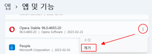 윈도우11, 오페라 브라우저 사용법 | 다운로드, 무료 VPN 국가설정, 단점, 삭제하기 12 ywAAAAAAQABAAACAUwAOw==