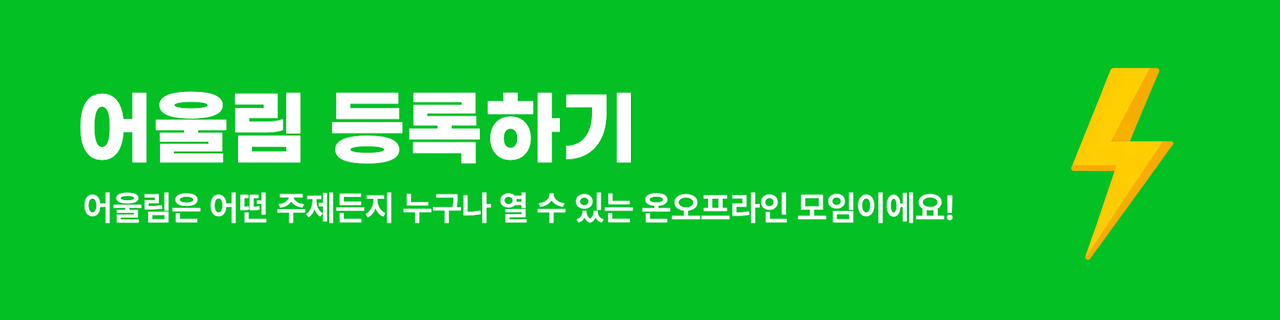 큐리어스 어울림 작가