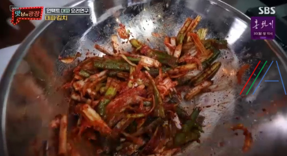 맛남의 광장 대파김치 레시피 만드는법 - 백종원 대파 김치 16 ywAAAAAAQABAAACAUwAOw==