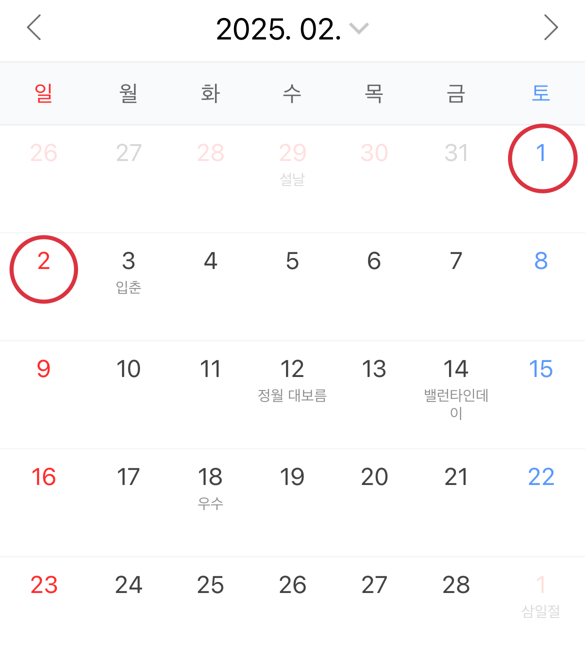 2025년 달력 및 공휴일 정보, 황금연휴와 연차사용 꿀팁 3 ywAAAAAAQABAAACAUwAOw==