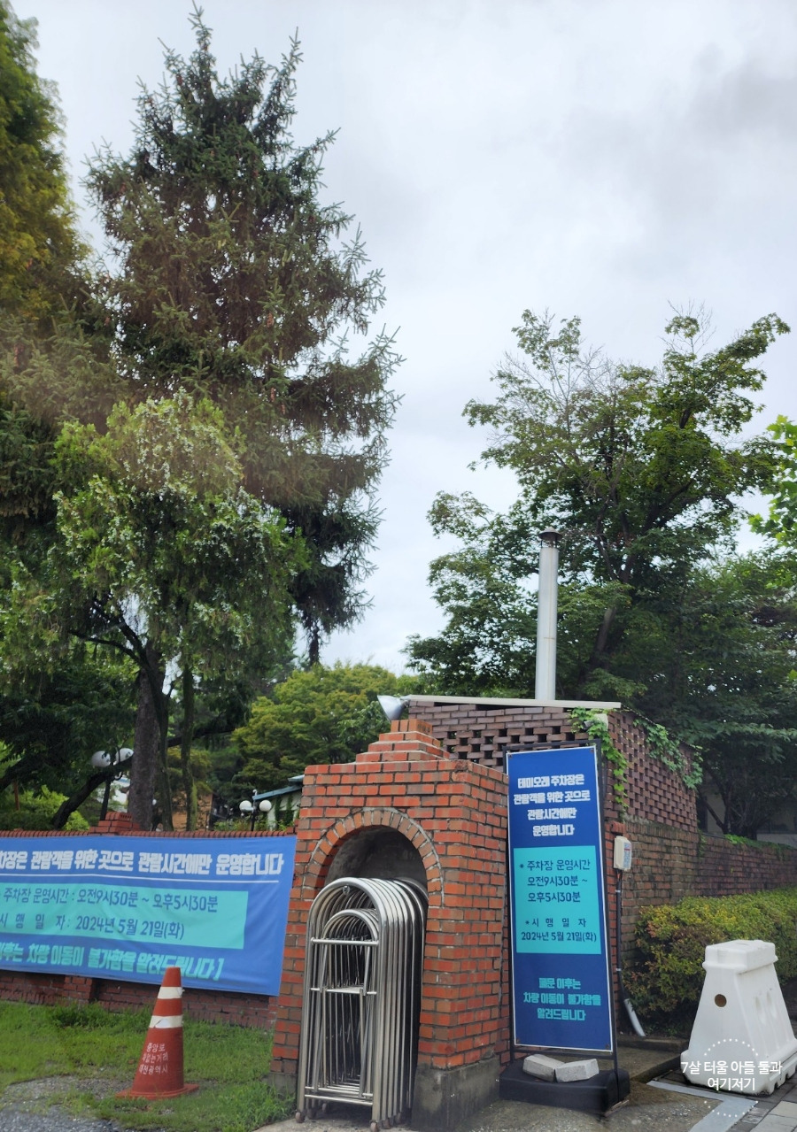 대전 가볼만한곳 테미오래 감각의정원, 충남도지사관사촌, 7호 기념