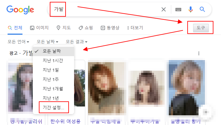 구글 트렌드로 검색 트렌드 이해하기 4 ywAAAAAAQABAAACAUwAOw==