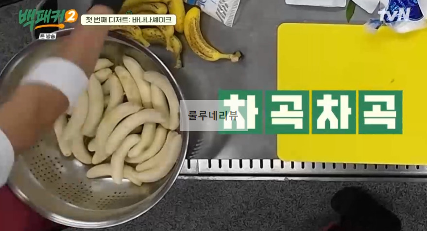 백패커2 바나나셰이크 만들기 레시피 20 ywAAAAAAQABAAACAUwAOw==