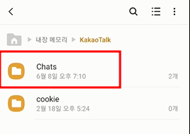 카카오톡 백업하기 | 대화방 사진, 동영상, 대화 내용 10 ywAAAAAAQABAAACAUwAOw==