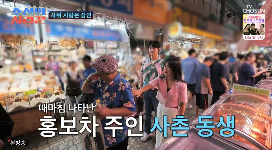 조선의 사랑꾼 이용식 사위 콘서트 홍보 시장 촬영지 장소 위치 정보 - 원혁 콘서트 2 ywAAAAAAQABAAACAUwAOw==