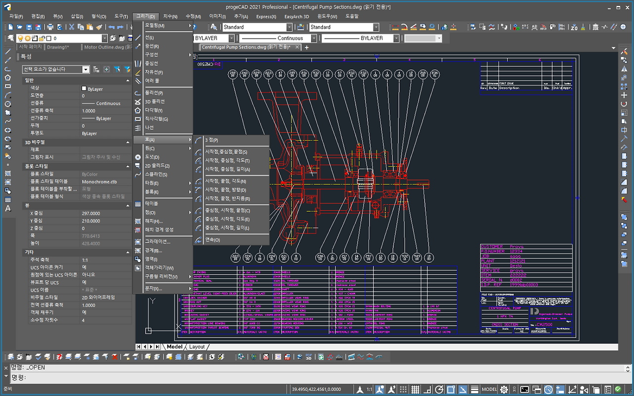progecad2021