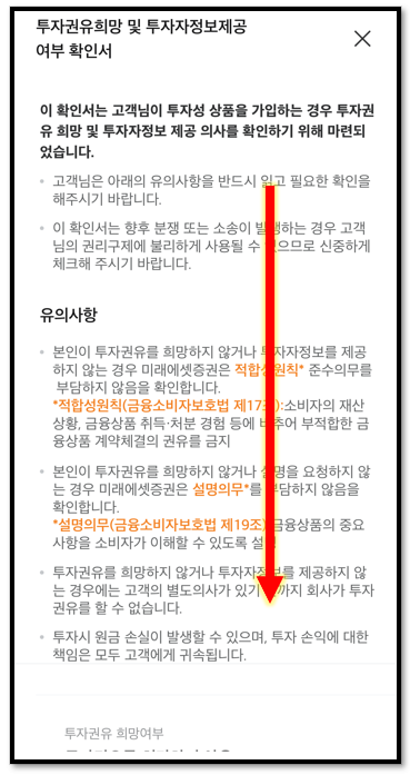 주린이를 위한 미래에셋증권앱 공모주 청약 방법 20 ywAAAAAAQABAAACAUwAOw==