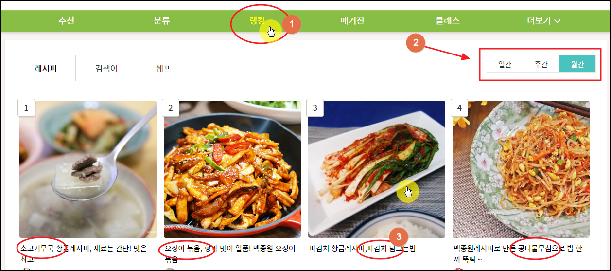 반찬 종류 50가지