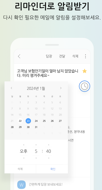 hanmail.net 메일 확인 바로가기