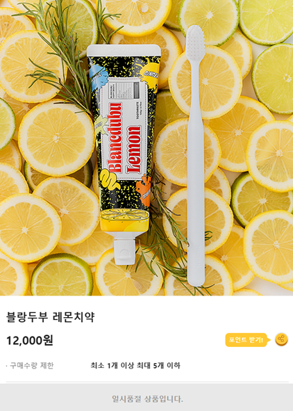 아이돌 손민수 템으로 소소하게 화제 되고 있는 제품