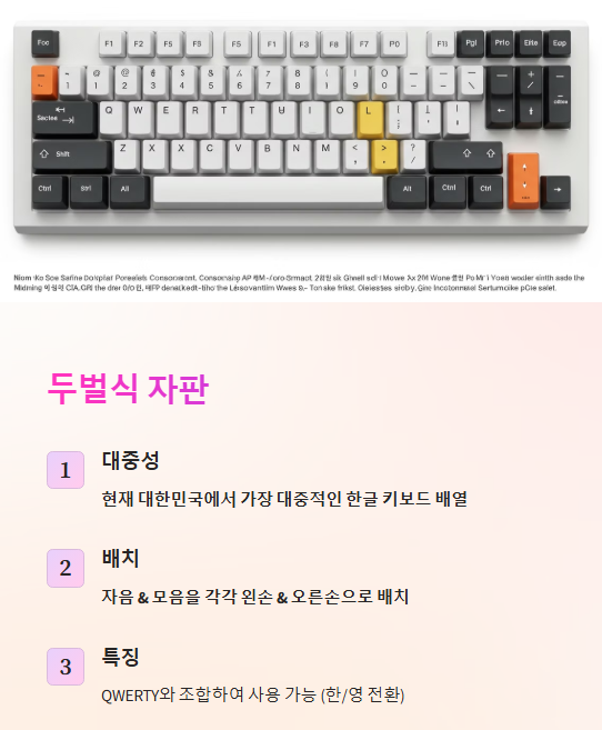 키보드 자판 배열! 종류별 특징과 차이점 총정리