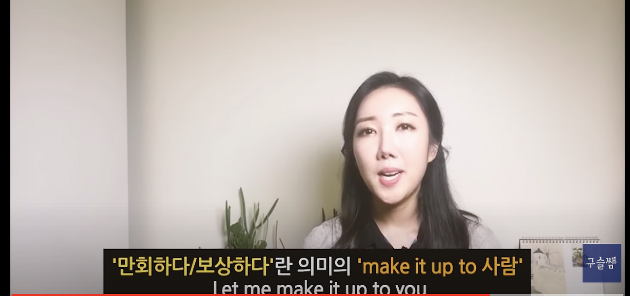 미드 동사 - pick up, call it a day/night, make up, run some errands 13 ywAAAAAAQABAAACAUwAOw==