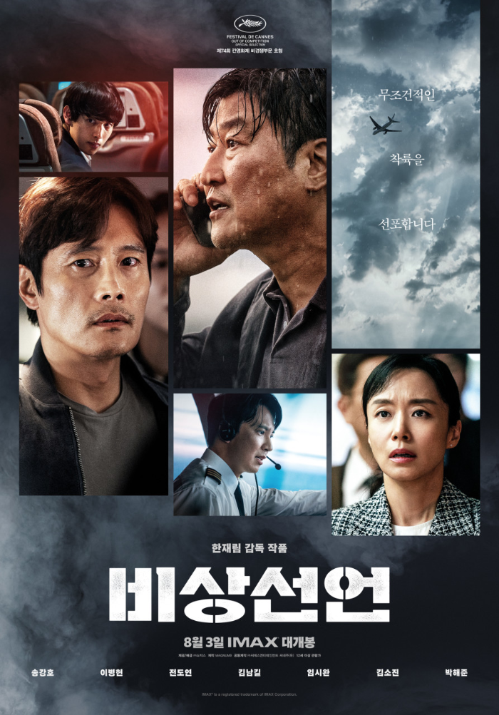 비상선언 1 ywAAAAAAQABAAACAUwAOw==