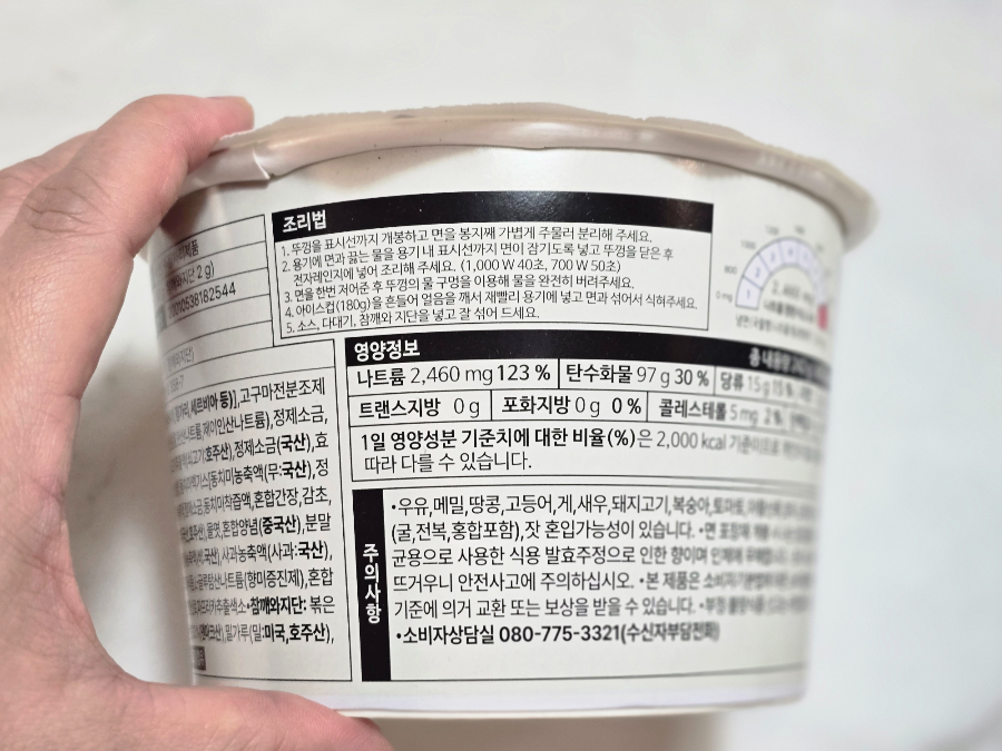 CU편의점 여름 한정판 할배냉국시 얼음동동 메밀소바 얼음동동 부산밀면 컵라면 추천 23 할배냉국시 경주 얼음동동 부산밀면 CU편의점 여름 한정판 후기