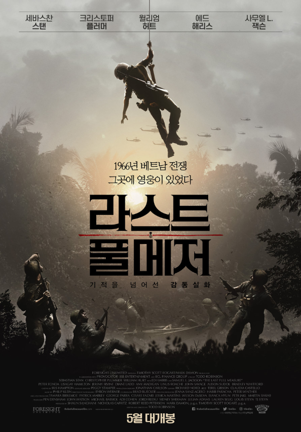 <라스트 풀 메저> 추천 영화 리뷰 1 ywAAAAAAQABAAACAUwAOw==