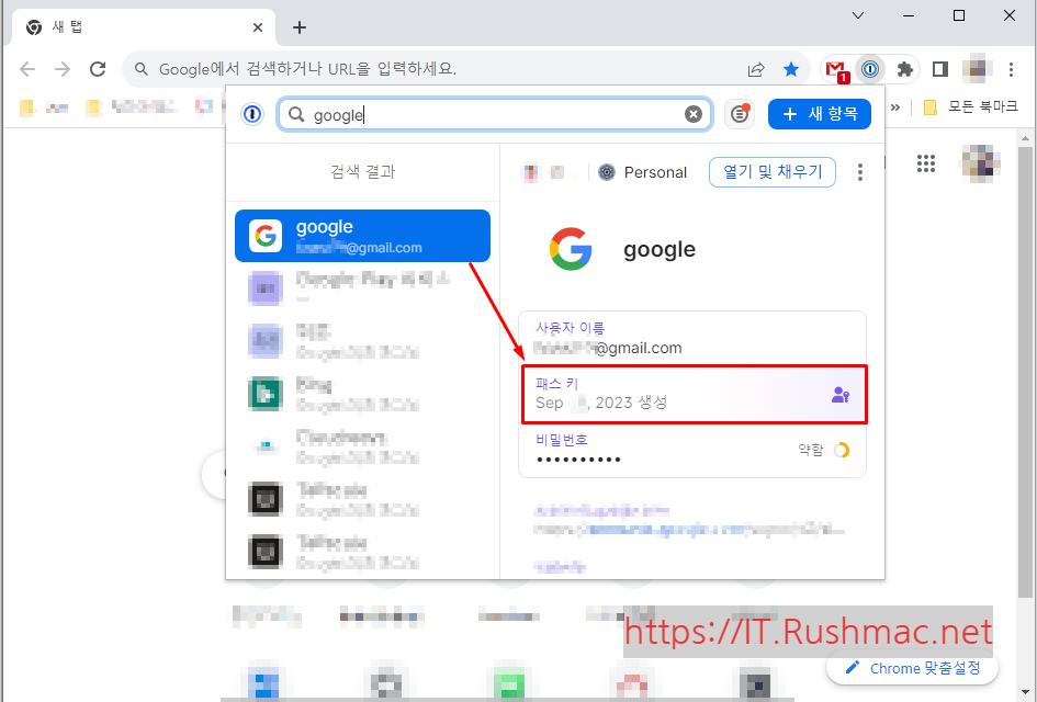 브라우저와 iOS에서 1Password 사용하여 저장하고 암호키로 로그인할 수 있는 기능 9 1password 패스키 적용화면