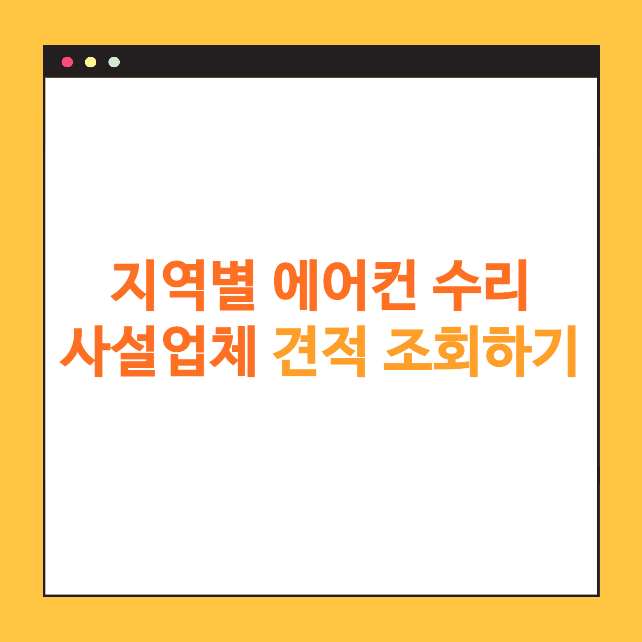 아로스 팝업