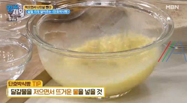 엄지의제왕 단호박 식빵 만들기 레시피 만드는 법 - 살찔 걱정 덜어주는 , 먹으면서 나잇살 뺀다 이지연 다이어트 식단 5 ywAAAAAAQABAAACAUwAOw==