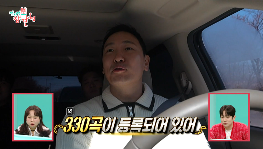 저작권 협회에 330곡 이상 등록 됐다는 소속사 대표