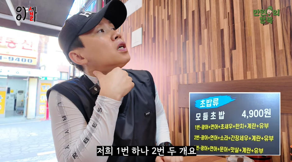 요즘 물가에 한 세트에 4900원 한다는 초밥집…jpg
