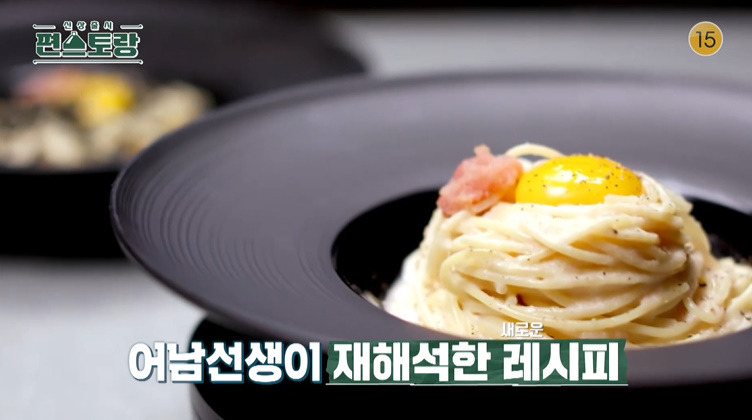 편스토랑 어남선생 원팬 명란버터파스타 레시피 초간단 10분 파스타 만드는법 - 안주용 명란 버터 파스타 2 ywAAAAAAQABAAACAUwAOw==
