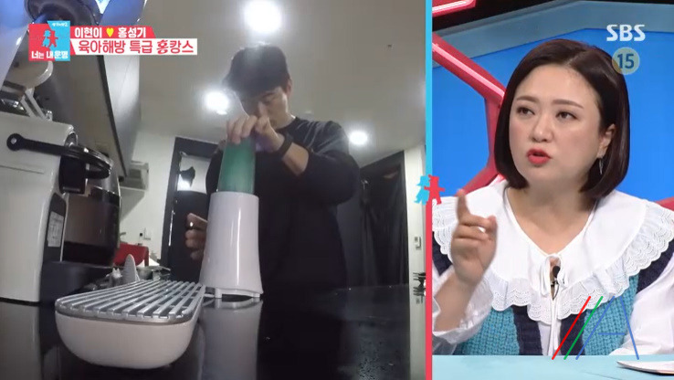 동상이몽 너는 내운명 수제칵테일 만드는법, 홍성기 레시피 8 ywAAAAAAQABAAACAUwAOw==