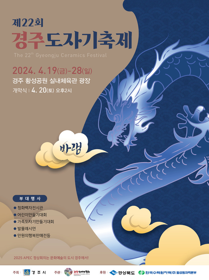 Gyeongju Pottery Festival A Blend of Tradition and Modern Art