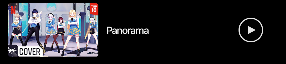 파노라마