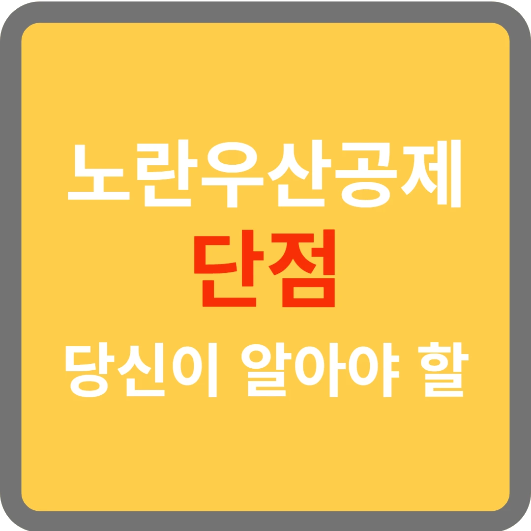 아로스 팝업