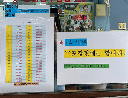 통영 맛집 풍화할매김밥 메뉴