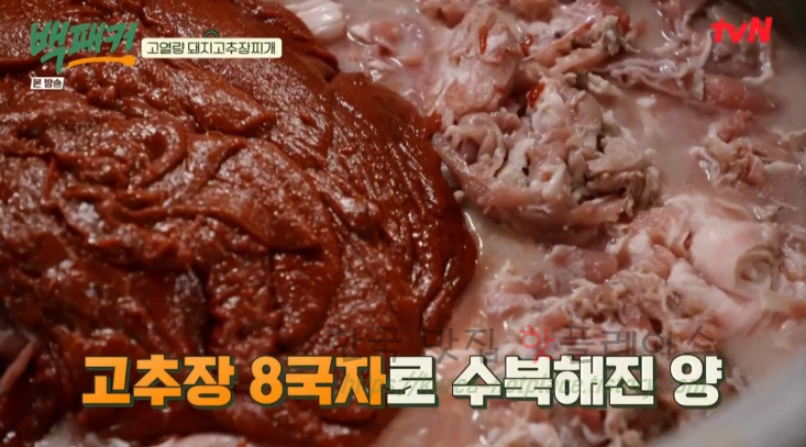 백패커 돼지고추장찌개 만들기 레시피 - 청송교도소 편 백종원 요리 / 고열량 돼지고추장찌개 17 ywAAAAAAQABAAACAUwAOw==