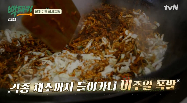 백패커 비빔짬뽕 레시피 만드는 법 - 돌아온 전설의 취사장교 : 300인분 비빔 짬뽕 32 ywAAAAAAQABAAACAUwAOw==