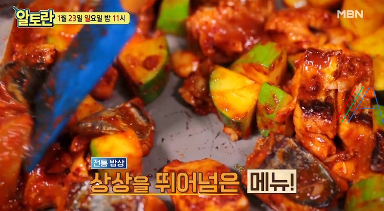 알토란 이보은 삼치애호박찌개 레시피 만들기 만드는 법 2 ywAAAAAAQABAAACAUwAOw==