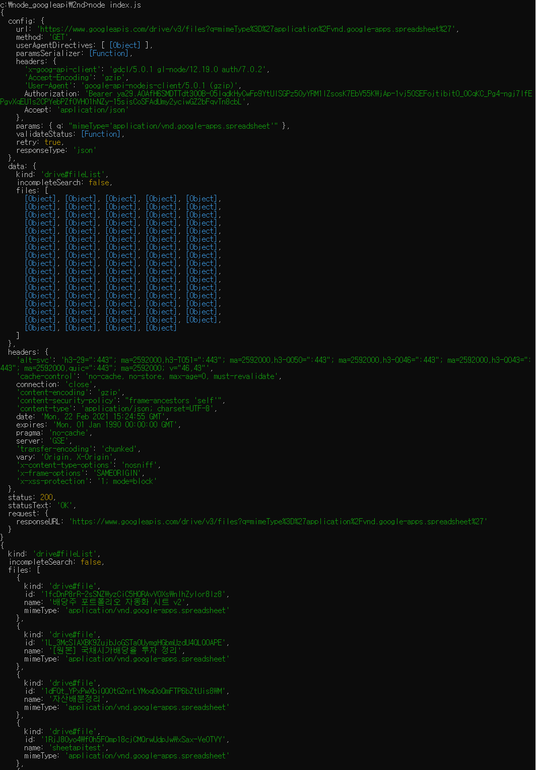 google drive api nodejs
