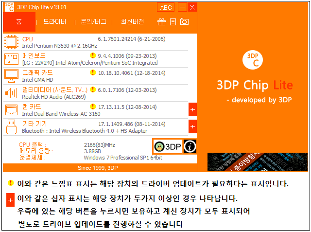 3DP Chip 23.07 downloading